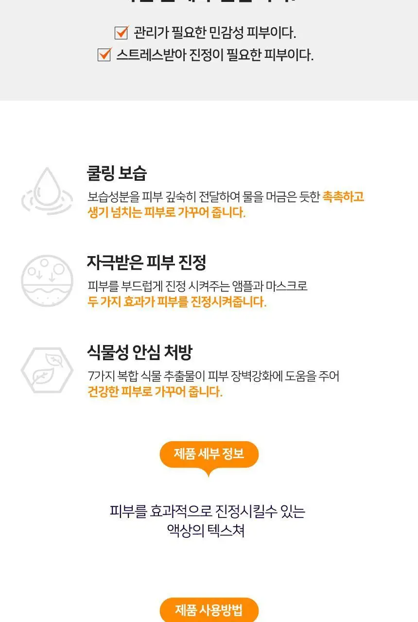[긴급진정] 차앤박(CNP) 퀵수딩 S.O.S 마스크 1매 상세페이지 3
